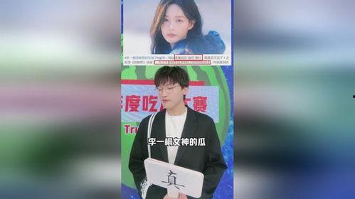 娱乐圈离谱的吃瓜