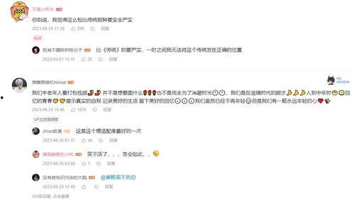 娱乐吃瓜酱2023年九月份视频,揭秘娱乐圈幕后故事