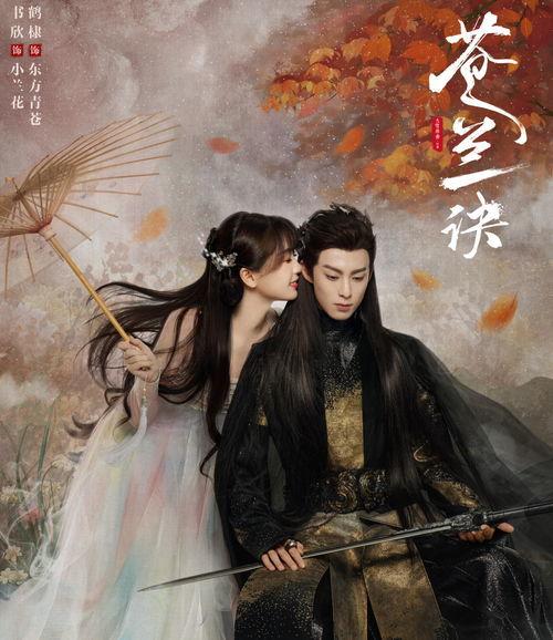 苍兰诀娱乐吃瓜酱